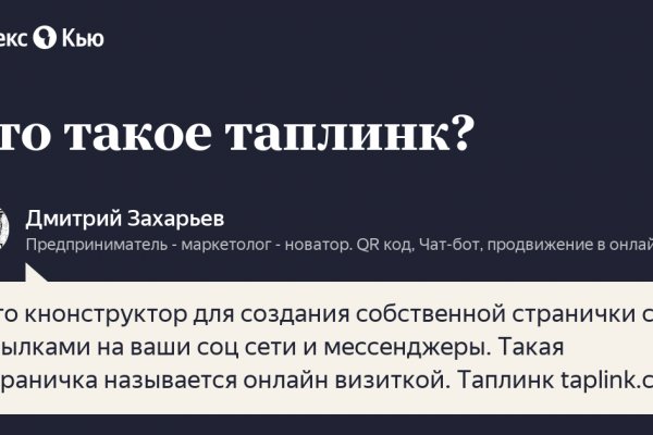 Пользователь не найден kraken